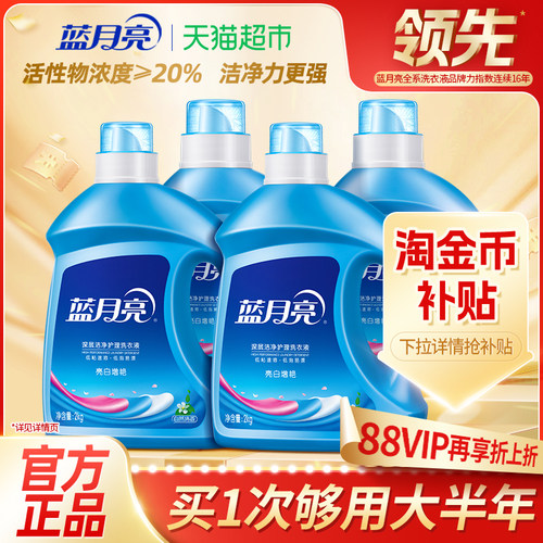 亮白增艳 | 深层洁净 | 护衣护色