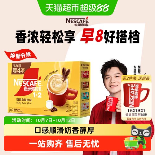 经典奶香 | 三合一 | 奶香浓醇