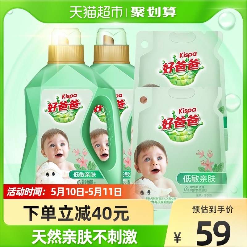 【洗护用品】好爸爸洗衣液整箱批6KG天然洁净敏感肌宝宝适用洗衣服持久家用