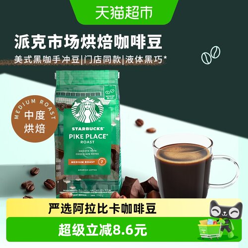 原装进口 | 意式萃取 | 锁住新鲜