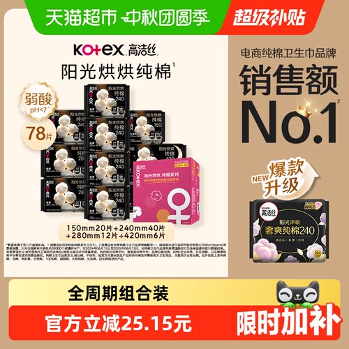 阳光烘烘 | 纯棉面层 | 柔软透气