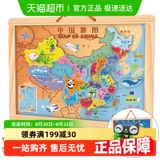 Деревянная китайская карта, магнитная головоломка, трехмерная интеллектуальная игрушка, раннее развитие, в 3d формате, 3-6 лет, 12 лет