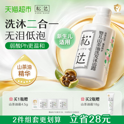 温和无香 | 洗发洗澡 | 低泡配方