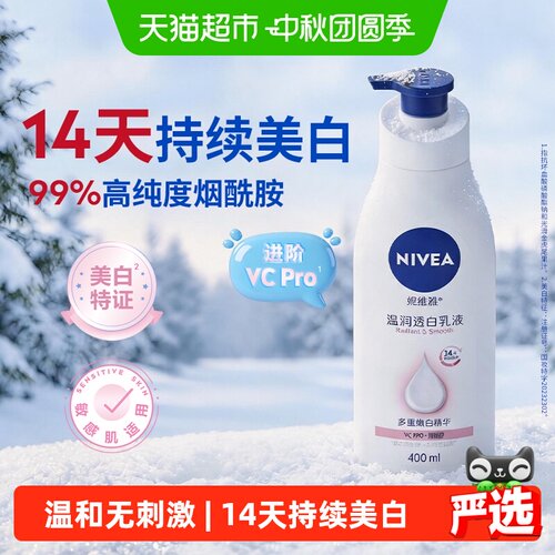 美白特证 | 匀净肌肤 | 多重实验