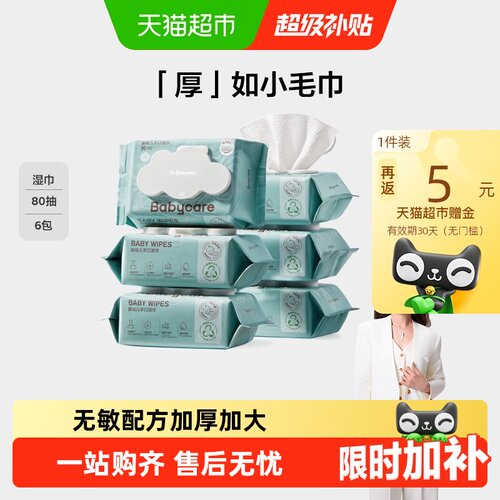 净化纯水 | 水润清爽 | 温和亲肤
