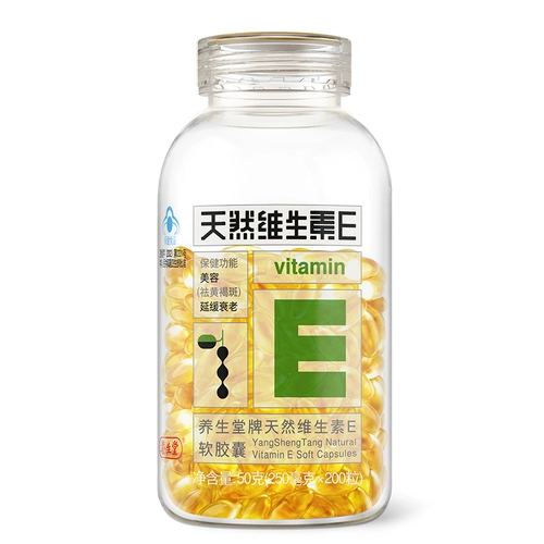 Health House Brand Natural Vitamin E мягкая капсула.