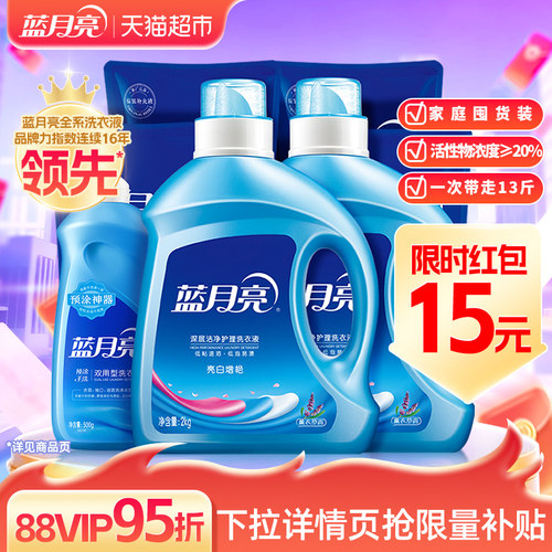 亮白增艳 | 深层洁净 | 护衣护色