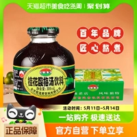 [Бесплатная доставка] Xinyuanzhai Osmanthus Sour Plum Soup 300 мл*12 бутылок с полной коробкой 0 жирное решение Летнее ледяное городское напиток Sour Plum Cuce