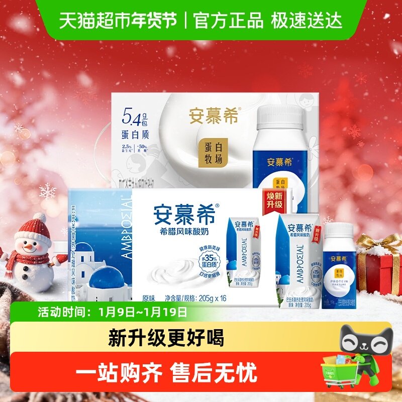 【爆款】伊利安慕希希腊风味原味酸奶整箱学生早餐全新升级,淘宝优惠券,粉丝福利购,淘宝优惠卷