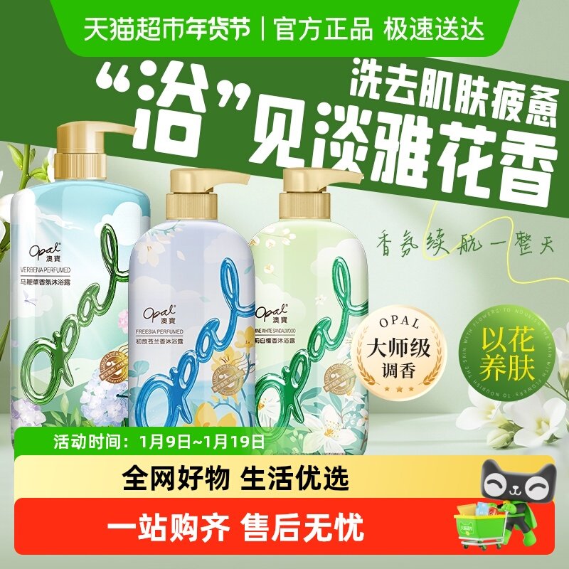 澳宝马鞭草香水沐浴露大容量氨基酸保湿正品沐浴乳液持续留香,洗护清洁剂/卫生巾/纸/香薰,淘宝优惠券,粉丝福利购,淘宝优惠卷