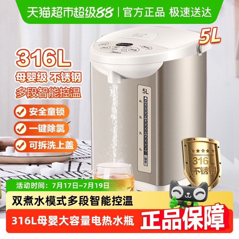 多段控温出水