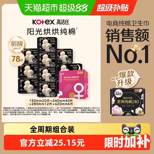 阳光烘烘 | 纯棉面层 | 柔软透气