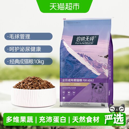 毛球管理 | 充沛蛋白 | 营养适宜