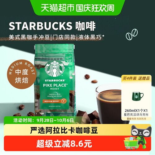 原装进口 | 意式萃取 | 锁住新鲜