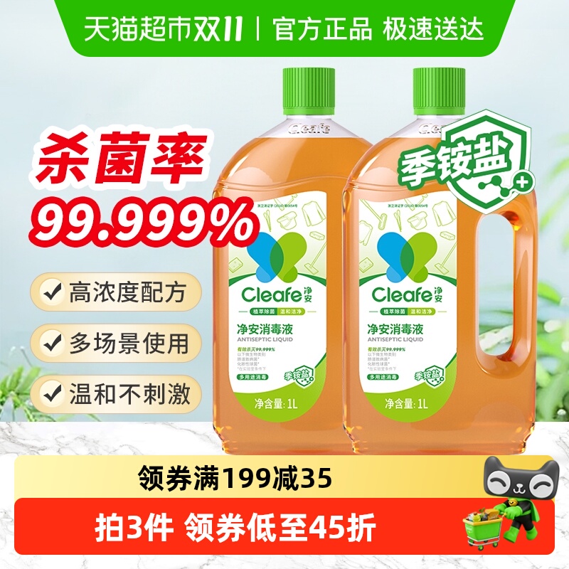 有效杀灭99%