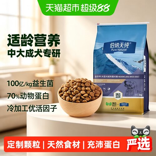 充沛蛋白 | 肠胃健康 | 营养适宜
