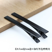 Импортный, 9.7см