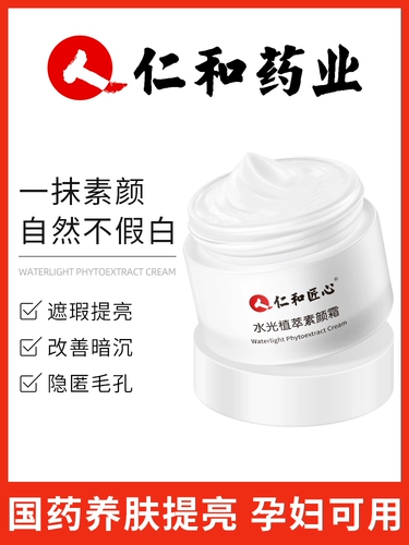 Крем для макияжа, питательный увлажняющий тональный крем