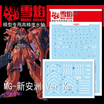 taobao agent Spot Free Shipping Xueyan Studio-MG47 Xin'anzhou Ver.ka OVA Dedicated Gundam Water Patch