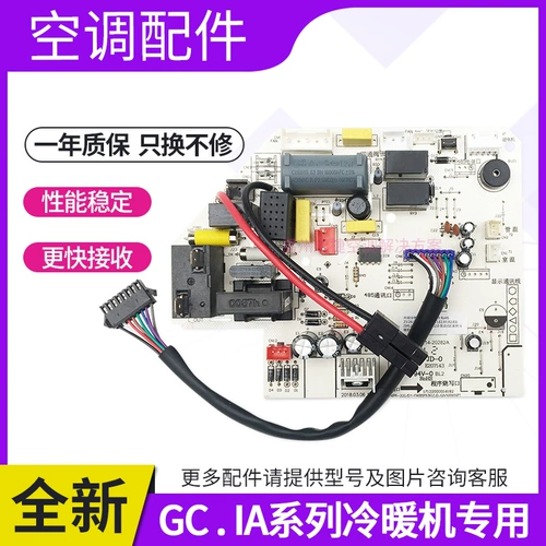 Применимый Midea Mothing плата кондиционирования воздуха KFR-26 35G/DY-IA GC PA402 JM5 JE (E2) Компьютерная плата