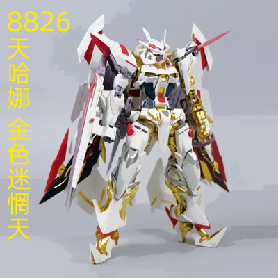 taobao agent DA class model 1/100 mg 8826 MB style Tianhanna white gold heresy confusion sky spot