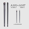 A101-Blade Slipper Eyebrow Brush+A107 Eye lying silkworm brush