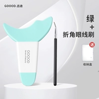 [Новичок Евангелие] Лонг -плановая флуоресцентная зеленая+складная угловая кисть для подводки для глаз