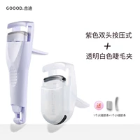 Двусторонние сиреневые прозрачные портативные белые щипцы для завивки ресниц