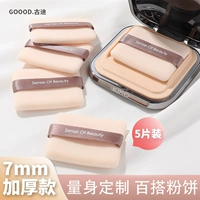 4*5 Утолщен 7 -мм адаптация Kio Powder Color Color пять таблеток