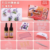 Пакет сухой цветочной метки -Д -фиолетовый