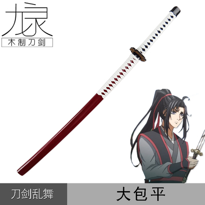 taobao agent Sword, weapon, props, cosplay