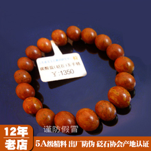 Старая марка браслет браслет Xibin Shibian браслет богатый красный и желтый браслет 8 мм сертификат происхождения