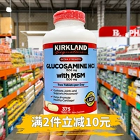 США прямая почтовая почта Kirkland Vitamin HCI HCI HCI Гидрохлорид МСМ импортирован 375 капсул