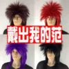 Товары от 表演家假发