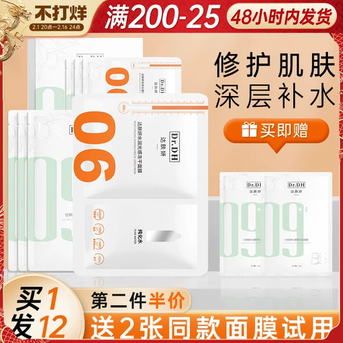 Увлажняющая маска для лица, очищение пор, официальный продукт