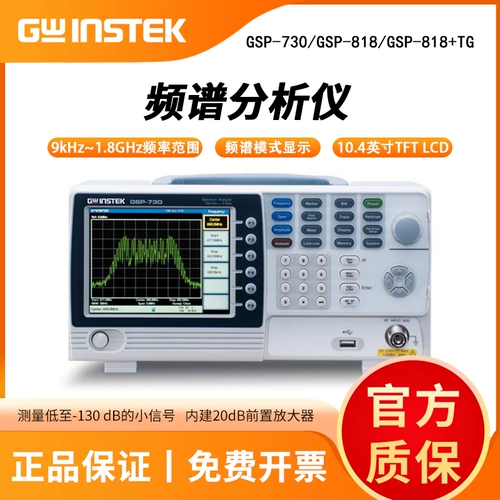 Analyzer GSP-730 GSP-730 GSP-818 GSP-818TG с спектрометромером отслеживания исходного отслеживания