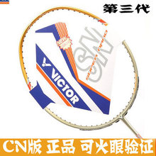 VICTOR胜利新款碳纤维威克多羽毛球拍纳米7攻守兼备型全国包邮NS7