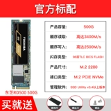 [Утилизация купона] Toshiba/Toshiba RD500 твердый жесткий диск 500G 1T SSD NVME PCIe PCIe M.2 Сплошные твердые диск настольный компьютер настольный компьютер.