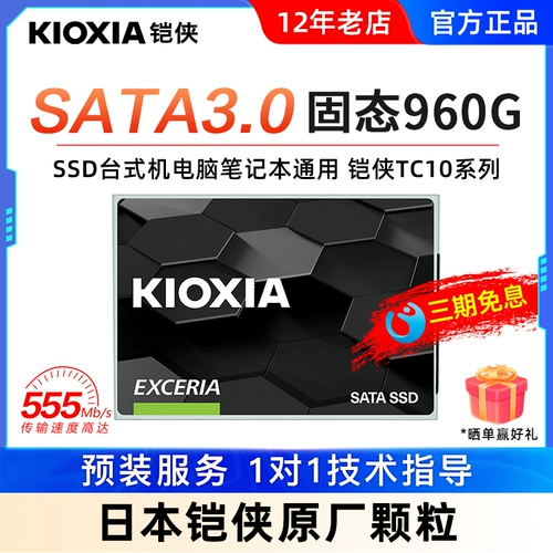 Armor TC10 твердый штат жесткий диск 960G интерфейс SATA SSD Табличная машина компьютерная книжка с твердым состоянием твердый диск жесткий диск