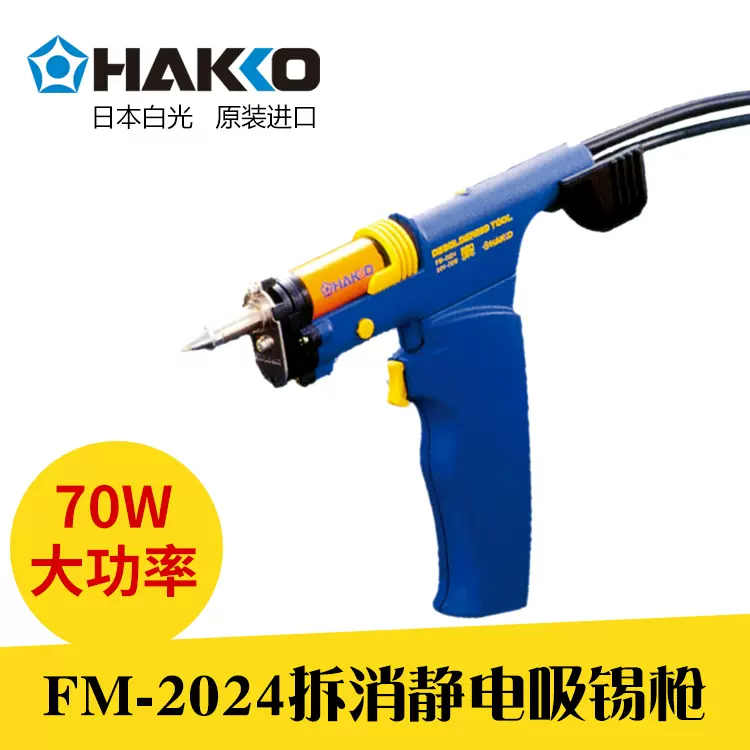 原装日本白光HAKKO A1559 高温海绵专用FX-888D/888焊台清洁