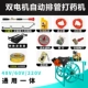 Универсальный мотор, 48v, 60v, 220v, 100м