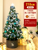 Синхея синий-2,1 метра-люксовая комбинация (дерево+украшение+забор)