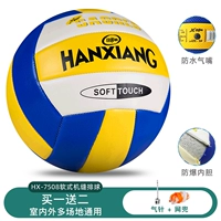 Hangxiang High School Ebic Volleyball+Qi игло
