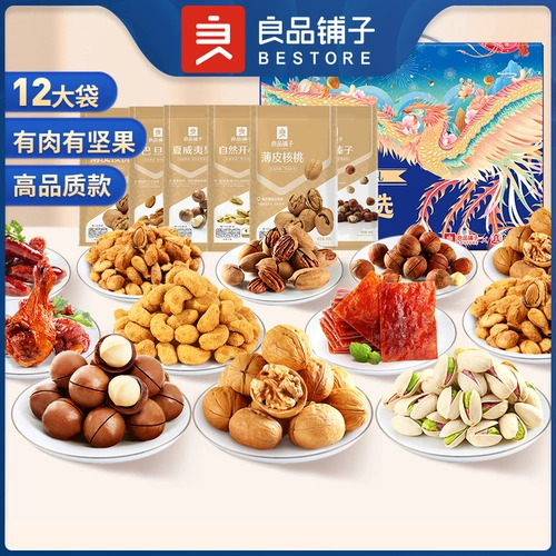 Десять миллиардов Subsidy-Liangpinpu Nuts подарочная коробка 1761 г/12 мешков с закусками и досуго