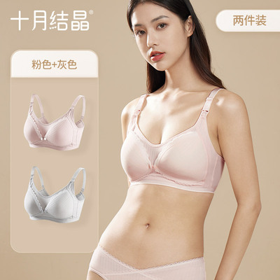 十月结晶哺乳文胸孕妇内衣