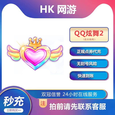 [Ограничено двумя фотографиями в день] QQ Dance Era 2 пополняет счет на 100 юаней и 10 000 золотых монет за секунды без пароля.