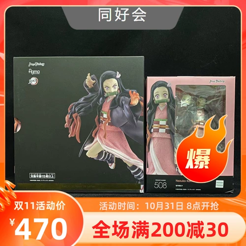 GSC MF Figma 508 DX Ghost Destroyer Blade Blade Plage Gate Ye Doudan Ordinary Edition Spot