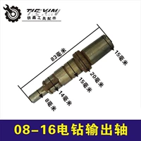 0816输出轴  01071