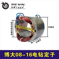 0816定子  （02236）