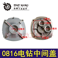 0816中间盖 00644